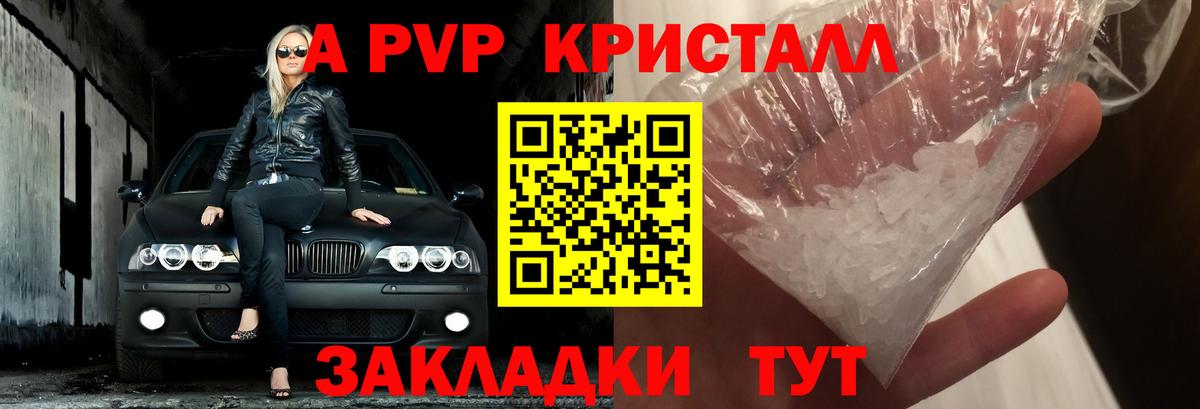 Тимашёвск  APVP СК  А ПВП Crystall  Вход с VPN 