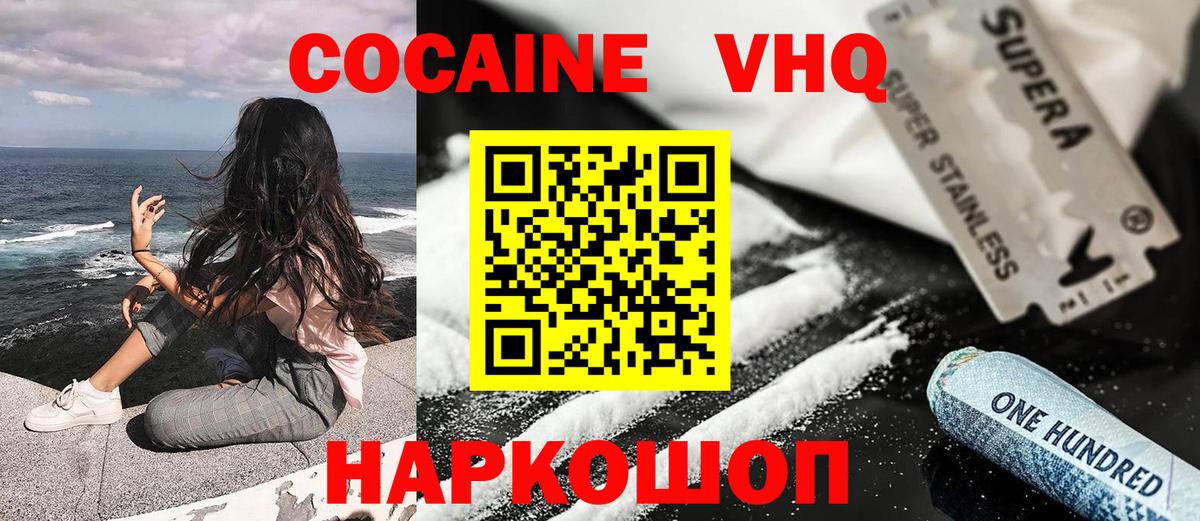 Cocaine Fish Scale Тимашёвск