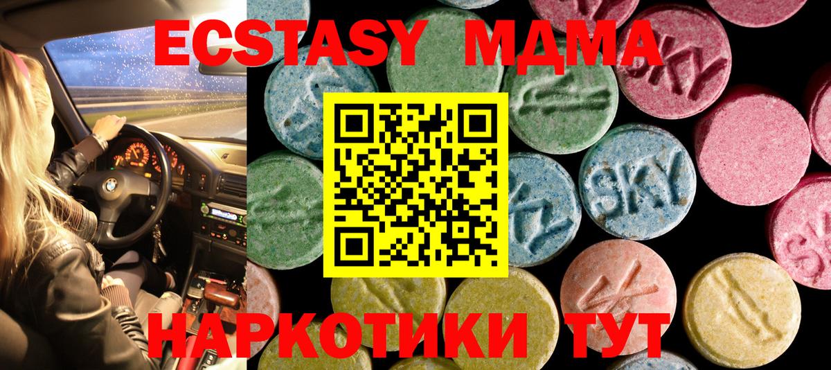 Тимашёвск  Ecstasy диски  Вход с VPN  ЭКСТАЗИ louis Vuitton 