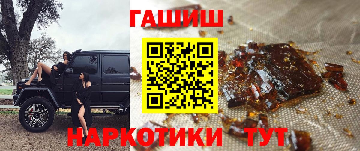 ГАШ гарик Тимашёвск