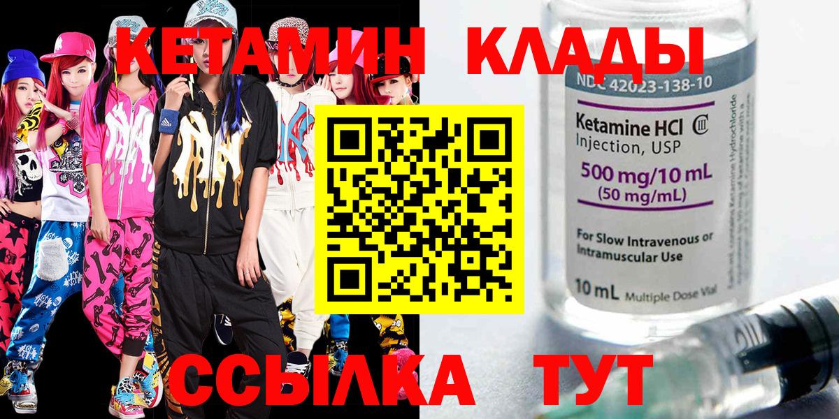 КЕТАМИН VHQ  Кетамин VHQ  Тимашёвск  Вход с VPN 