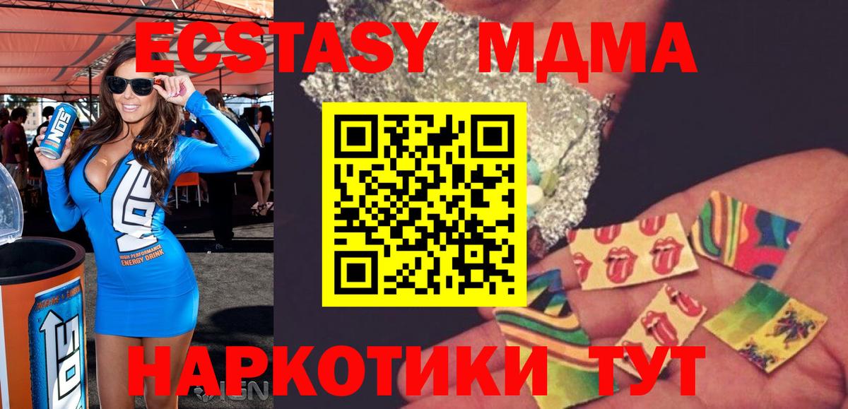 МДМА crystal Тимашёвск