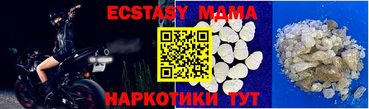 МДМА  МДМА молли  Вход с VPN  MDMA кристаллы  Тимашёвск 