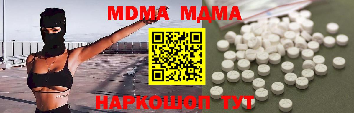 Кокаин  ГАШИШ  Тимашёвск  ГАШ  Экстази  МДМА  Мефедрон   Вход с VPN  Марихуана 