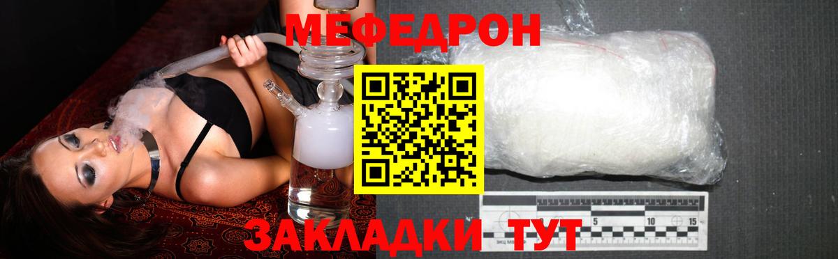 МЕФ мяу мяу  Вход с VPN  Тимашёвск  МЯУ-МЯУ  Меф  МЕФ VHQ 