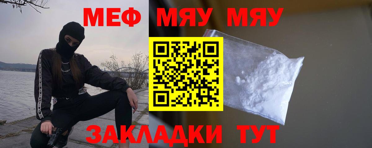 Мефедрон  Тимашёвск