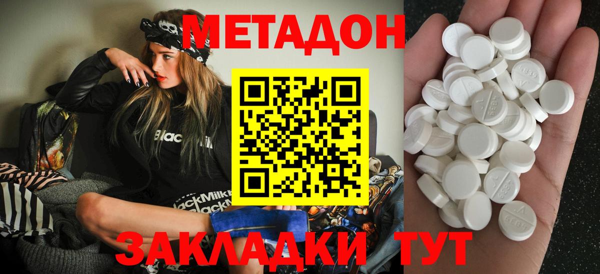 Тимашёвск  Метадон methadone  Вход с VPN 