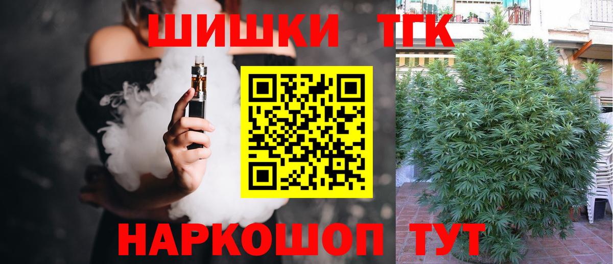 Марихуана White Widow Тимашёвск